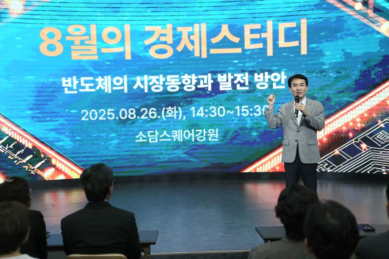 강원도가 2023년부터 시작한 강원경제스터디를 이달 마무리하고 내년부터 '강원경제스터디 2.0'로 개편, 운영하기로 했다. 사진은 지난 8월 열린 강원경제스터디. 강원자치도 제공