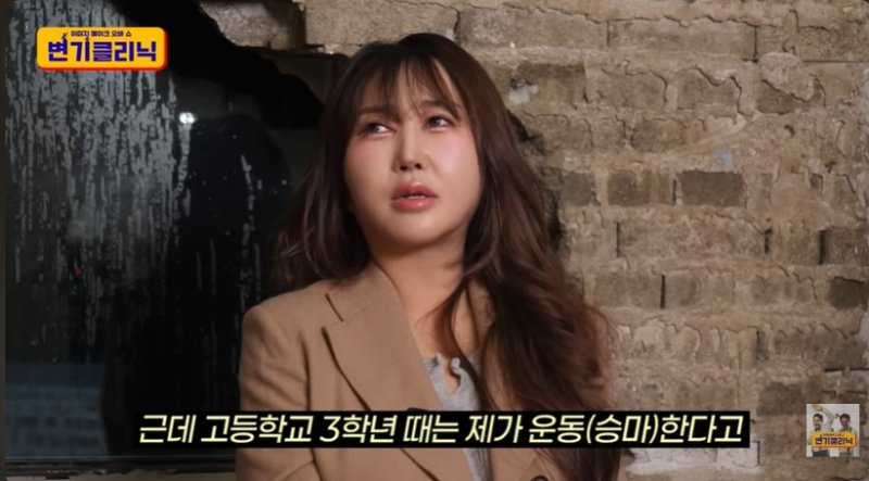 [뉴시스] 정유라. (사진=유튜브 채널 변기클리닉) 2025.12.9 *재판매 및 DB 금지