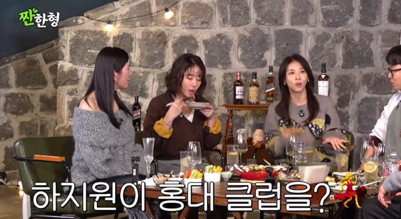 하지원, 홍대 클럽서 성추행 당했다…"들어가자마자 엉덩이 만져"