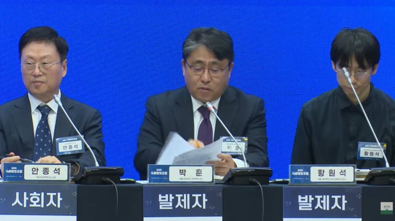 [서울=뉴시스] 서울시립대 박훈 교수(왼쪽에서 두 번째)와 황원석(왼쪽에서 세 번째)교수가 2025년 국세행정포럼에서 발표하고 있다. (사진=서울시립대 제공) 2025.12.09. photo@newsis.com *재판매 및 DB 금지