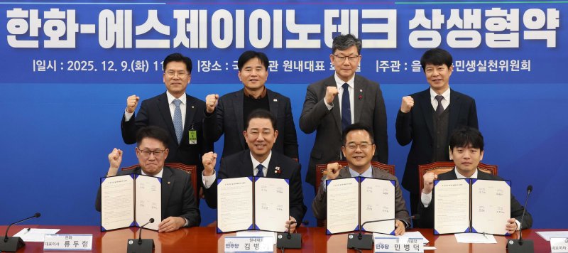 김병기 더불어민주당 원내대표가 9일 오전 서울 여의도 국회에서 열린 대중소기업 기술 분쟁 해결을 위한 상생협약식에서 참석자들과 기념촬영을 하고 있다. 앞줄 왼쪽부터 류두형 한화 글로벌부문 대표이사, 김 원내대표, 민병덕 을지로위원장, 정성호 에스제이 이노테크 대표이사. 뉴시스