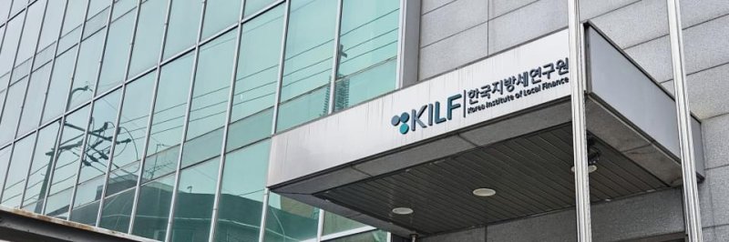 [서울=뉴시스] 한국지방세연구원 모습. (사진=한국지방세연구원 홈페이지) 2024.5.27 photo@newsis.com