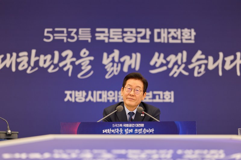 이재명 대통령이 8일 서울 용산 대통령실 청사에서 열린 지방시대위원회 보고회에 참석해 있다. (대통령실 제공. 재판매 및 DB 금지) 2025.12.8/뉴스1 ⓒ News1 허경 기자