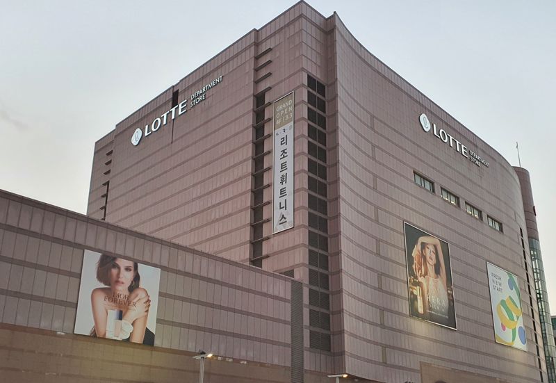 롯데백화점 대전점