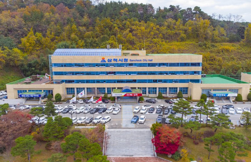 강원 삼척시청 전경.(삼척시 제공, 재판매 및 DB 금지)