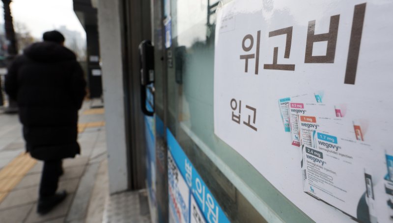 위고비를 포함한 비만치료제의 비대면 처방 제한을 하루 앞둔 1일 서울 시내의 한 약국에 위고비 입고 안내문이 붙어 있다. 2024.12.1/뉴스1 ⓒ News1 박지혜 기자