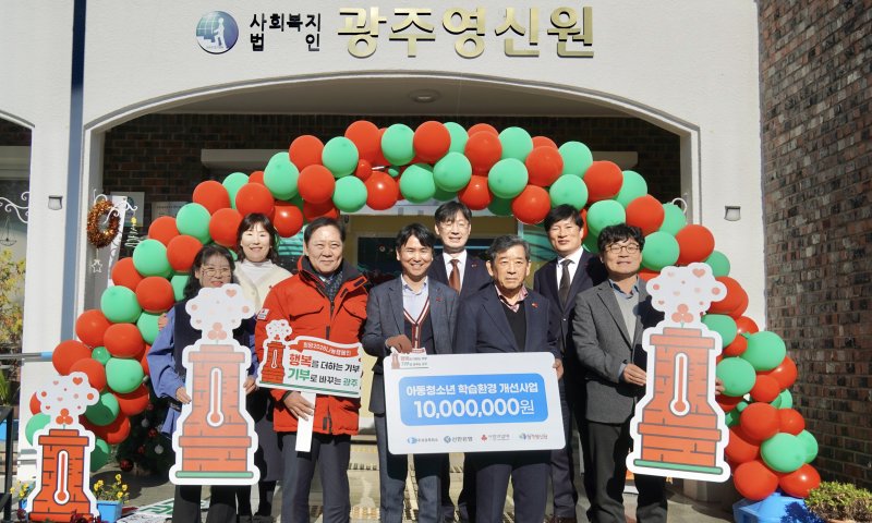 [광주=뉴시스]광주상의·신한은행, 광주영신원에 1천만원 후원 물품 전달.