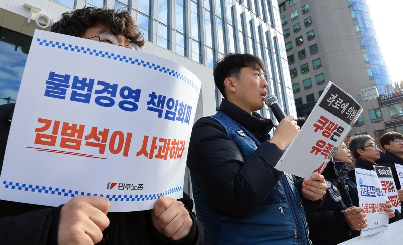 민주노총과 공공운수노조 조합원들이 9일 서울시 송파구 쿠팡본사 입주 건물 앞에서 '고객정보 유출, 노동자 생명과 안전 방치 총체적 불법기업 쿠팡 규탄 민주노총 기자회견'을 갖고 있다. 2025.12.9/뉴스1 ⓒ News1 이호윤 기자