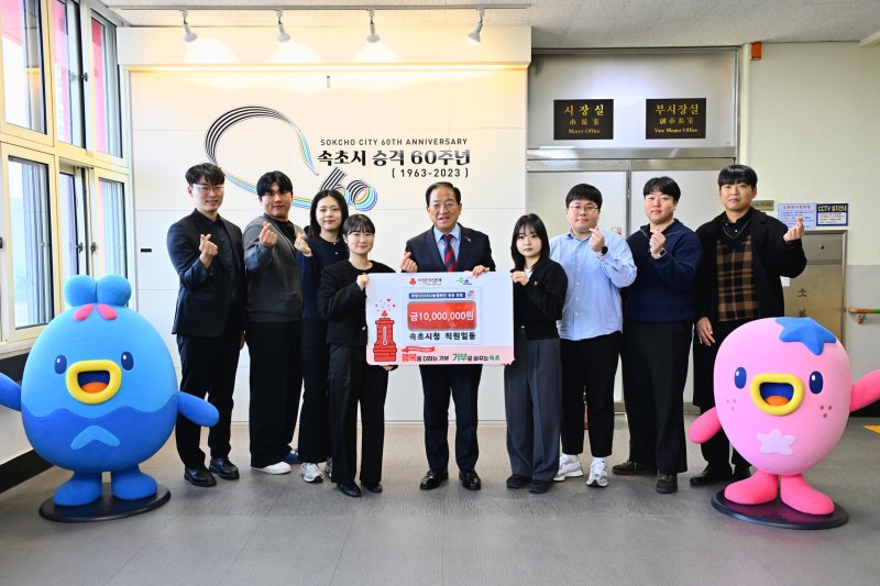 강원 속초시청 직원들과 이병선 시장(사진 가운데)이 9일 직원들이 끝전을 모아 만든 성금 1000만 원을 사회복지공동모금회에 기탁하면서 기념촬영을 하고 있다.(속초시 제공, 재판매 및 DB 금지) 2025.12.9/뉴스1