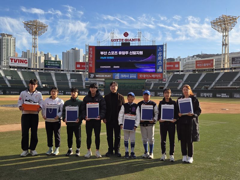 지난 8일 오후 사직야구장에서 열린 런닝화 전달식에서 창신INC 남충일 대표(가운데)가 부산 스포츠 유망주들과 기념촬영을 하고 있다. 부산시교육청 제공
