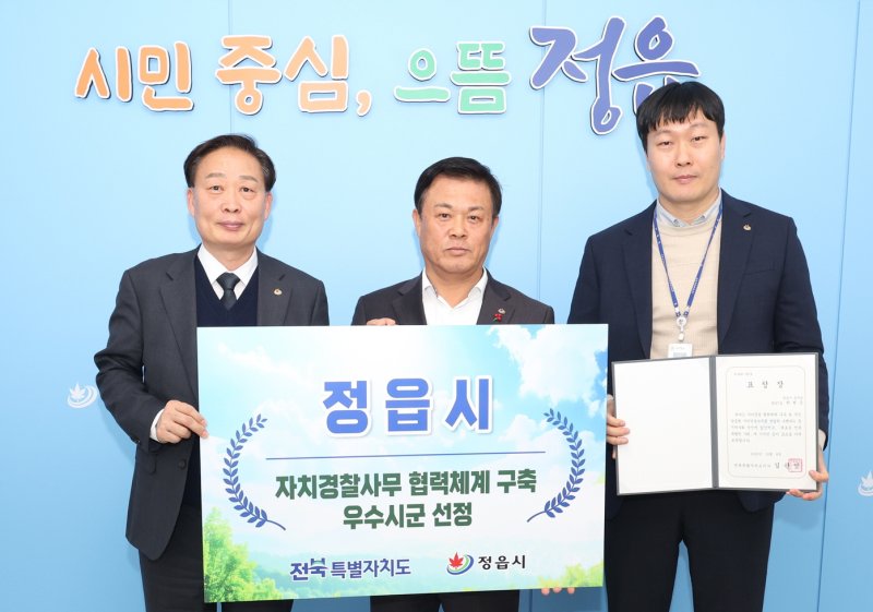 [정읍=뉴시스] 정읍시가 전북도 자치경찰사무 추진실정 평가에서 우수시군에 선정됐다. 시 관계자와 이학수 시장(가운데)이 기념사진을 찍고 있다 *재판매 및 DB 금지