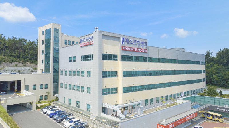 9일 에스포항병원이 국민건강보험공단이 주관한 2025 간호간병통합서비스 평가에서 최고 등급인 S등급을 받았다.(에스포항병원제공, 재판매 및 DB금지) 2025.12.9/뉴스1