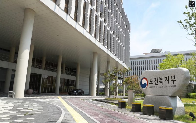 보건복지부 전경. (보건복지부 제공)