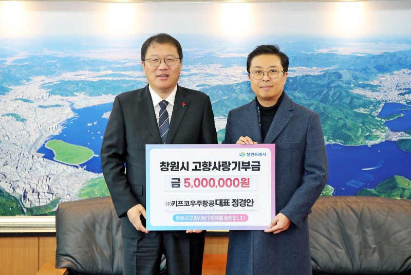 [창원=뉴시스] 강경국 기자 = (왼쪽부터) 장금용 경남 창원시장 권한대행과 정경안 키프코우주항공 대표이사가 9일 시청 접견실에서 기부금 기탁식을 갖고 있다. (사진=창원시청 제공). 2025.12.09. photo@newsis.com *재판매 및 DB 금지