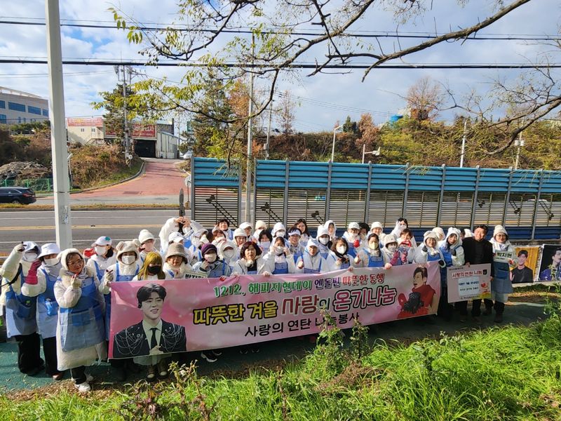 전남 목포시는 트로트 가수 박지현 팬카페 '엔돌핀(회장 김진숙)'의 광주·전남지역 회원 50여명이 최근 연산동 저소득층을 위한 '사랑의 연탄 나눔' 행사를 진행했다고 밝혔다. 목포시 제공