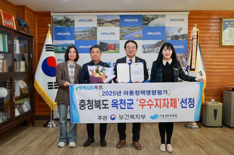 옥천군 아동정책영향평가 우수상 기념 촬영(옥천군 제공. 재판매 및 DB금지) /뉴스1