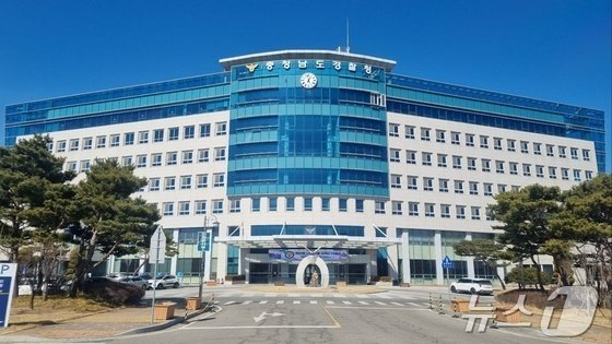 충남경찰청 전경. / 뉴스1