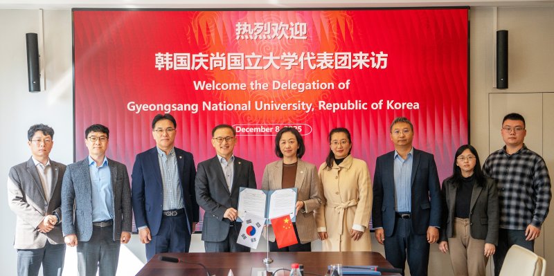 [진주=뉴시스]경상국립대학교 권진회 총장이 8일 상하이전기대학 시이 공(Siyi Gong) 총장과 학술 및 학생 교류에 관한 양해각서(MOU)를 체결하고 있다.(사진=경상국립대 제공).2025.12.09.photo@newsis.com *재판매 및 DB 금지