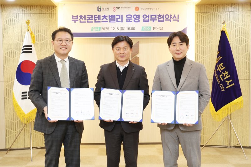 [부천=뉴시스]정일형 기자 = 탁용석 경기콘텐츠진흥원 원장(왼쪽부터)과 조용익 부천시장, 백종훈 한국만화영상진흥원장. (사진=부천시 제공)