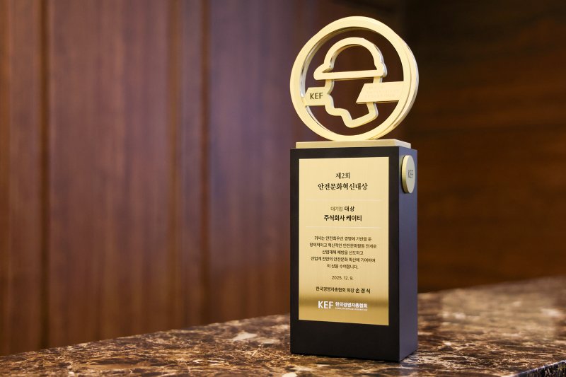 [서울=뉴시스] KT가 한국경영자총협회가 주관하는 제2회 안전문화혁신대상에서 대기업 부문 대상을 9일 수상했다. 사진은 한국경영자총협회 제2회 안전문화혁신대상 트로피. (사진=KT 제공)