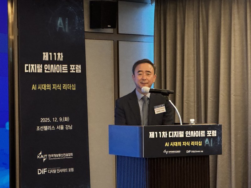 [서울=뉴시스] 심지혜 기자= 임문영 국가AI전략위원회 부위원장이 한국정보통신진흥협회(KAIT) 주최로 열린 디지털인사이트 포럼 기조강연을 했다. *재판매 및 DB 금지