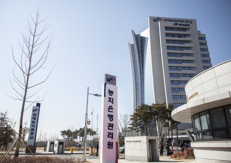 [세종=뉴시스] 한국농어촌공사는 18일 나주 본사에서 농지은행관리원 현판식을 갖고 본격 운영에 들어갔다고 밝혔다. (사진=농어촌공사 제공) *재판매 및 DB 금지