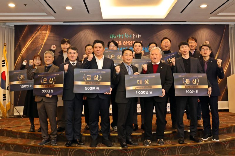 [세종=뉴시스] 한국산업단지공단은 지난 5일 대한전기협회와 '2025 산업단지 전기에너지 효율향상 경진대회' 시상식을 개최했다고 9일 밝혔다. (사진=산단공 제공) 2025.12.09. photo@newsis.com *재판매 및 DB 금지