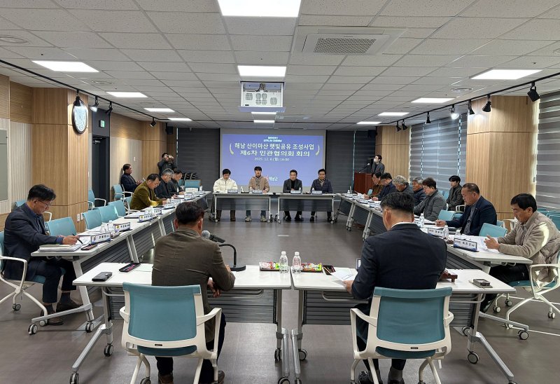 [해남=뉴시스]산이 부동지구 민관협의회 회의. (사진=해남군 제공) 2025.12.09. photo@newsis.com *재판매 및 DB 금지