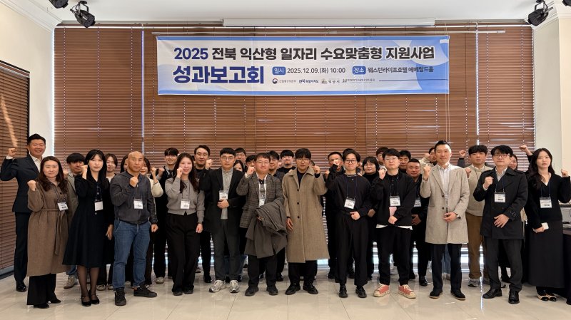 [익산=뉴시스] 전북바이오융합산업진흥원, 익산형 일자리 수요맞춤형 지원사업 보고회. *재판매 및 DB 금지