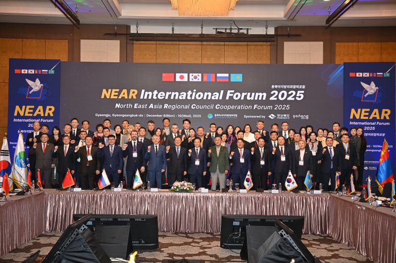 [안동=뉴시스] '2025 동북아 지방의회협력 국제포럼'이 9일 경주 힐튼호텔에서 열려 참석자들이 기념사진을 찍고 있다. (사진=경북도 제공) 2025.12.09. photo@newsis.com *재판매 및 DB 금지