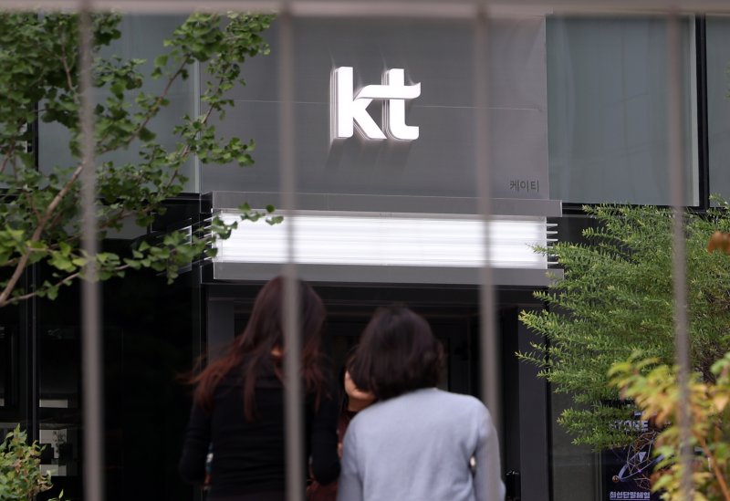 올해 9월 23일 서울 광화문 KT 본사 모습. 2025.9.23/뉴스1 ⓒ News1 김명섭 기자