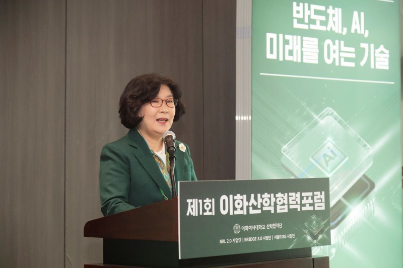 이향숙 이화여대 총장. (이화여대 제공)