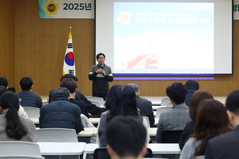 경기도의회 '2023년 청렴연수원 우수강사'로 국민권익위원장 표창을 받은 장재성 계명대 교수를 초청해 ‘갑질예방 및 부패방지 청렴교육’을 실시했다.(도의회 제공. 재판매 및 DB금지)/뉴스1