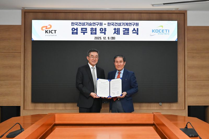 한국건설기계연구원 채규남 원장(왼족)과 한국건설기술연구원 박선규 원장이 9일 일산 건설연 본원에서 업무협약을 체결한 후 기념촬영하고 있다. 건설연 제공