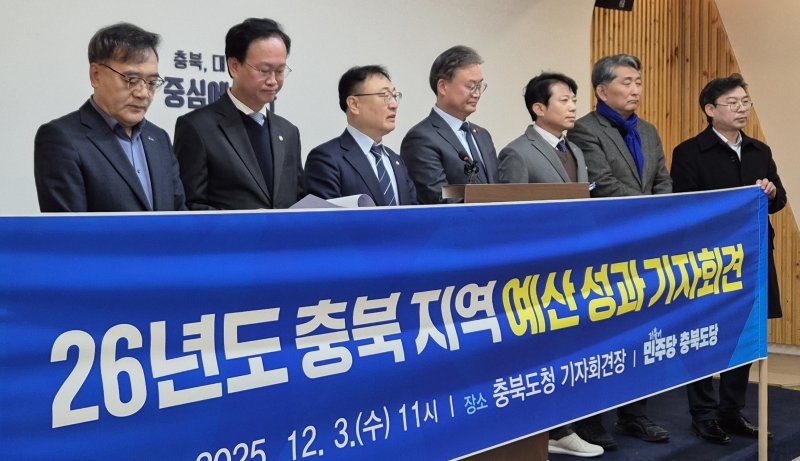 청주권 국회의원 등이 충북도청 브리핑룸에서 정부예산 확보와 관련한 성과 기자회견을 하고 있다. 이날 회견에는 이광희·이강일·이연희·송재봉 등 청주권 국회의원 등이 참석했다.