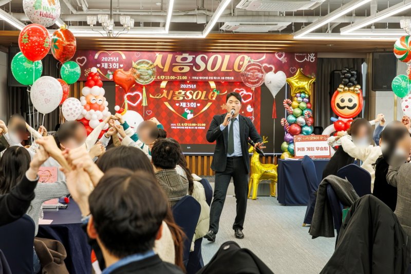 시흥솔로 행사.(시흥시 제공)