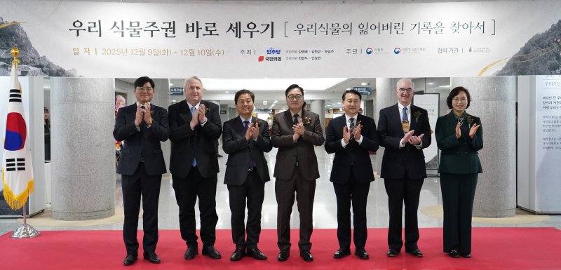 왼쪽부터 임영석 국립수목원장, 인요한 국회의원, 김영배 국회의원, 우원식 국회의장, 김인호 산림청장, 윌리엄 프리드먼 아놀드수목원장, 백선희 국회의원 (산림청 제공.재판매 및 DB금지)/뉴스1