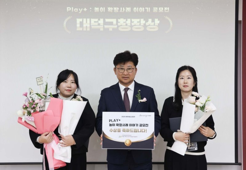 최충규 대덕구청장(가운데)이 대상 수상자들과 기념 사진을 촬영하고 있다.(대덕구 제공. 재판매 및 DB금지)/뉴스1