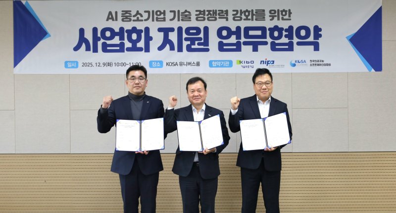[서울=뉴시스]왼쪽부터 이경록 NIPA SW융합본부장, 이재필 기보 이사, 최강민 KOSA 상무.(사진=기술보증기금 제공) 2025.12.09. photo@newsis.com *재판매 및 DB 금지