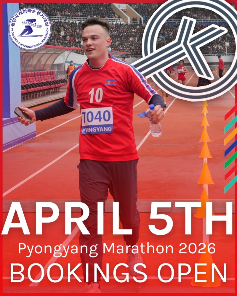 고려투어 페이스북 갈무리.