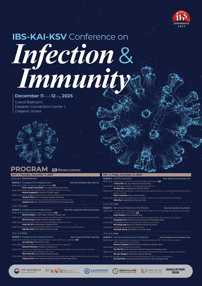 [대전=뉴시스] 기초과학연구원(IBS)의 'IBS-KAI-KSV 감염 및 면역 콘퍼런스' 안내물.(사진=기초과학연구원 제공) *재판매 및 DB 금지