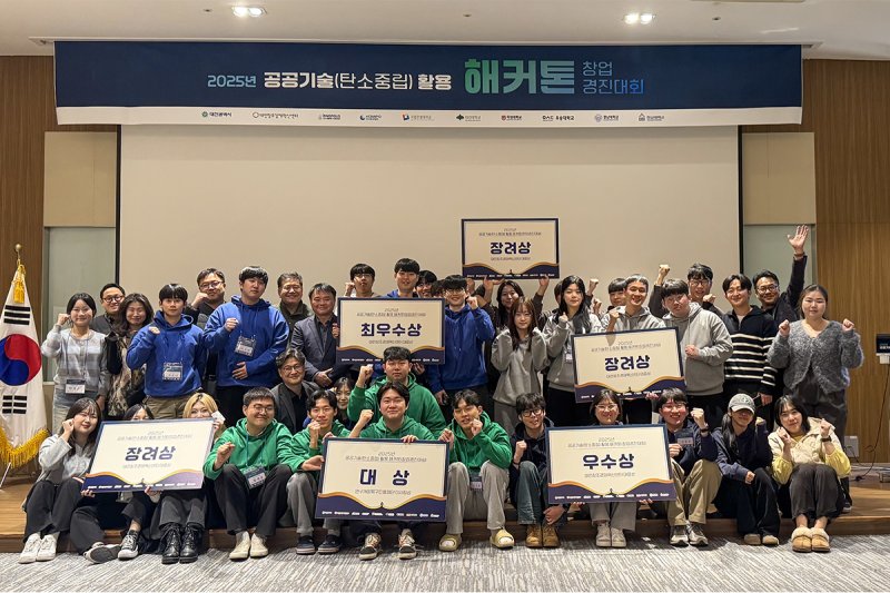 [대전=뉴시스] '2025 공공기술 활용 해커톤' 시상식 기념촬영. (사진=목원대 제공) 2025.12.09. photo@newsis.com *재판매 및 DB 금지