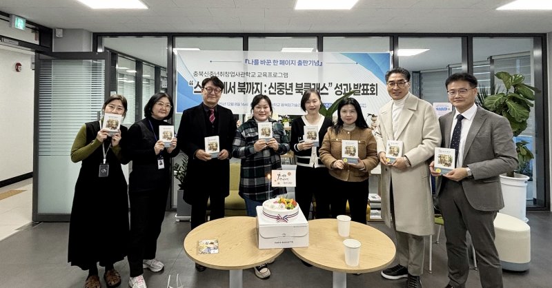 나를 바꾼 한 페이지 출판기념회.(서원대학교 제공. 재판매 및 DB금지)/뉴스1