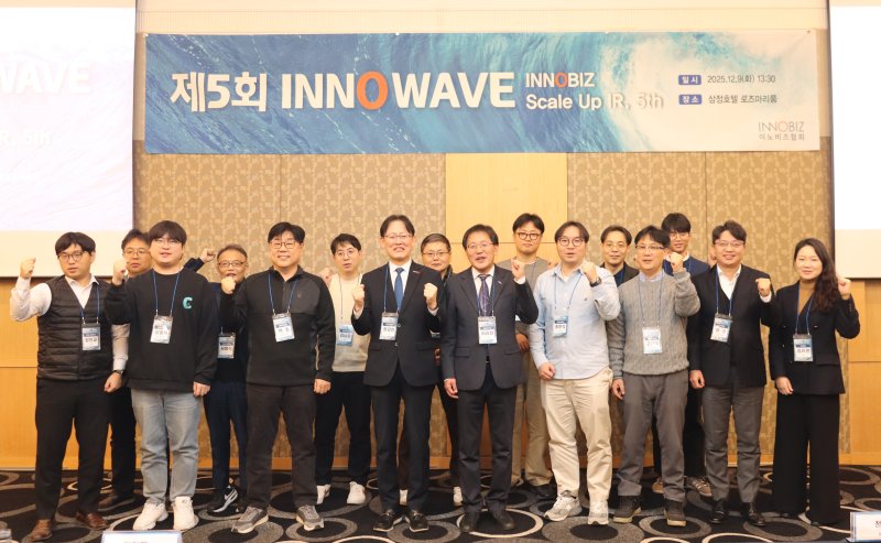 [서울=뉴시스] 제5회 이노-웨이브(INNO-Wave) 세미나. (사진=이노비즈협회 제공) 2025.12.09. photo@newsis.com *재판매 및 DB 금지