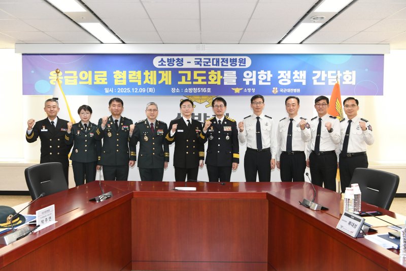 [세종=뉴시스] 간담회를 마치고 이국종 국군대전병원장(왼쪽에서 다섯번째) 등 참석자들이 기념사진을 쵤영하고 있다. (사진=소방청). *재판매 및 DB 금지