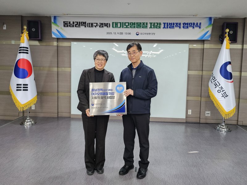 [세종=뉴시스]한국지역난방공사 대구지사는 9일 대구지방환경청과 '동남권역(대구·경북) 대기오염물질 저감 자발적 협약'을 체결했다고 9일 밝혔다. 이번 협약에는 한난을 포함한 총 19개 사업장이 참석했다.(사진=한난 제공)