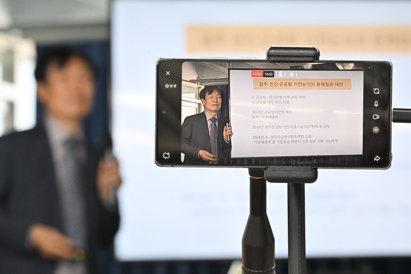 [광주=뉴시스] 이영주 기자 = 9일 오전 광주 동구 전일빌딩245에서 열린 참여자치21의 광주공항 이전 시민토론회. 최영태 전남대 명예교수의 발제가 유튜브를 통해 송출되고 있다. 2025.12.09. leeyj2578@newsis.com