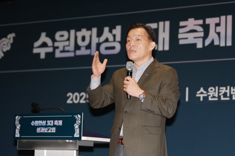 [수원=뉴시스] 이재준 수원시장이 9일 수원컨벤션센터에서 열린 '수원화성 3대 축제 성과보고회'에서 인사말을 하고 있다. (사진=수원시 제공) 2025.12.09. photo@newsis.com *재판매 및 DB 금지