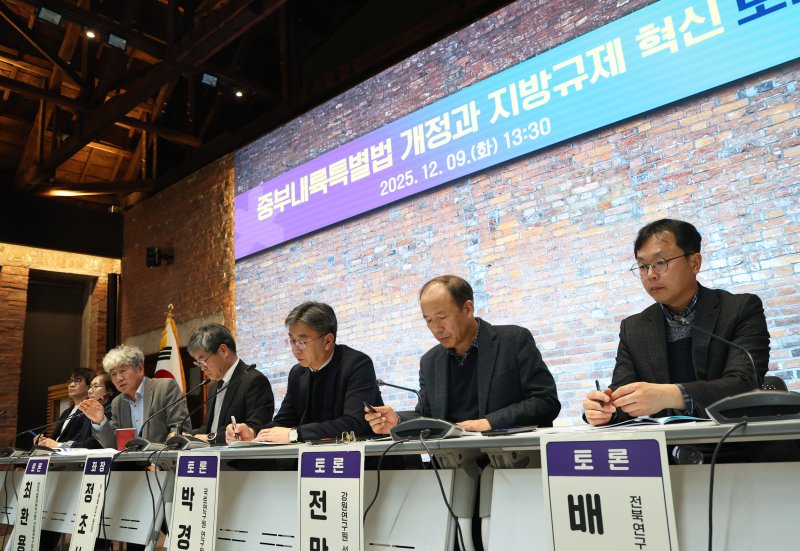 [청주=뉴시스] 9일 충북 청주시 상당구 문화동 충북도청 대회의실에서 열린 중부내륙특별법 개정과 지방규제 혁신 토론회에서 정초시 전 충북연구원장을 좌장으로 전문가 종합토론이 펼쳐지고 있다.(사진=충북도 제공) 2025.12.09. photo@newsis.com *재판매 및 DB 금지