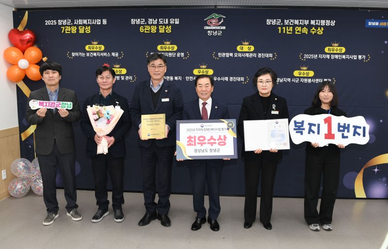 [창녕=뉴시스] 성낙인 군수와 군 관계자 등이 수상 기념촬영을 하고 있다. (사진= 창녕군 제공) 2025.12.09. photo@newsis.com *재판매 및 DB 금지